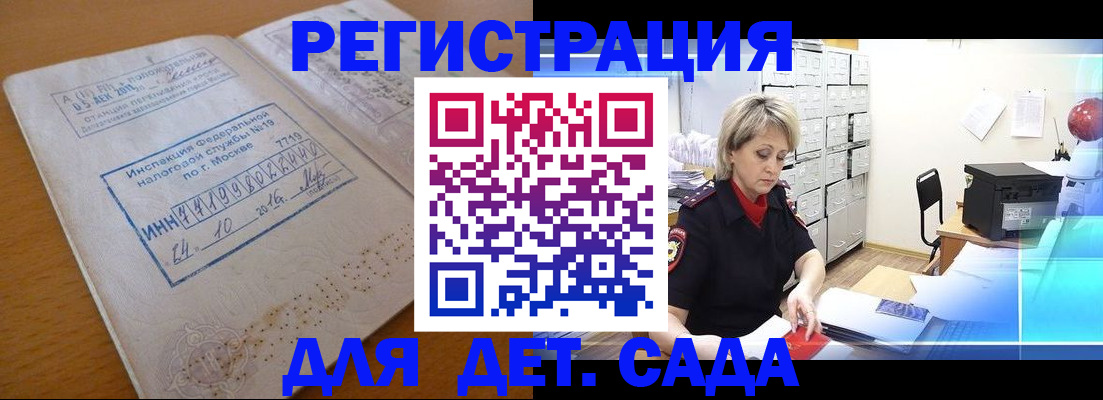 временная регистрация в квартире в Чегеме