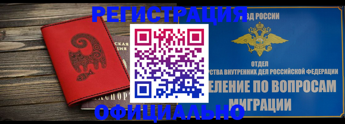 прописка регистрация в Чегеме