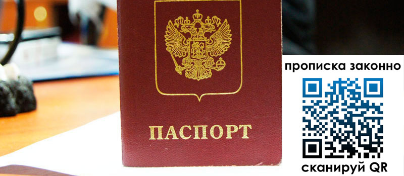прописка в Чегеме регистрация в Чегеме